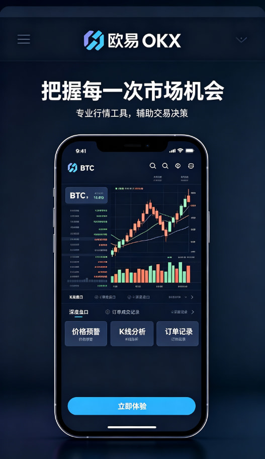 欧交易所app下载平台介绍配图